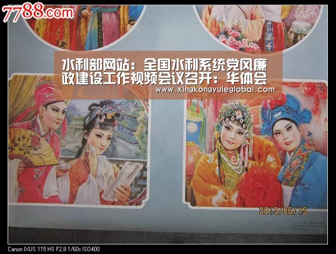 水利部网站：全国水利系统党风廉政建设工作视频会议召开：华体会体育在线登录(图3)