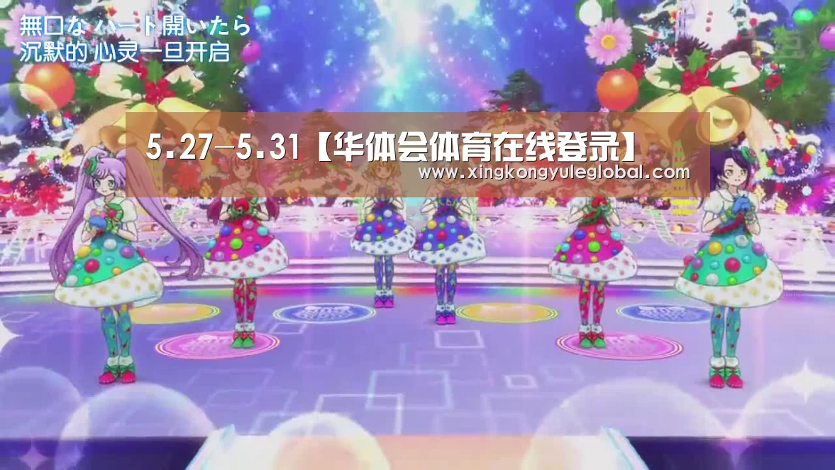 5.27-5.31【华体会体育在线登录】