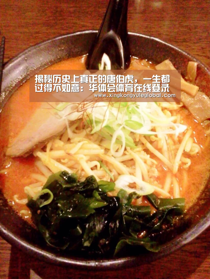 揭秘历史上真正的唐伯虎，一生都过得不如意：华体会体育在线登录