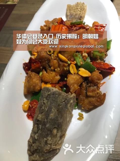 华体会登录入口_历史揭秘：明朝娼妓为何会大受欢迎