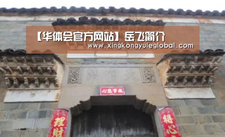华体会登录入口
