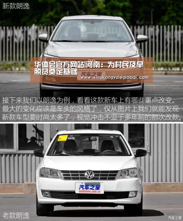 华体会官方网站|河南：为村民及早脱贫奠定基础