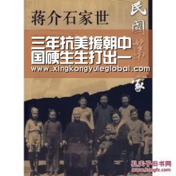 三年抗美援朝中国硬生生打出一个世界大国世界各国怎么评论【huatihui】(图2)