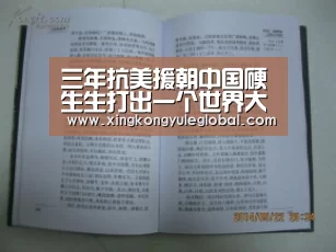 三年抗美援朝中国硬生生打出一个世界大国世界各国怎么评论【huatihui】(图3)